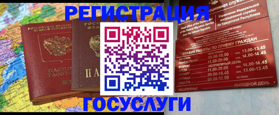 временная регистрация надежно в Немане